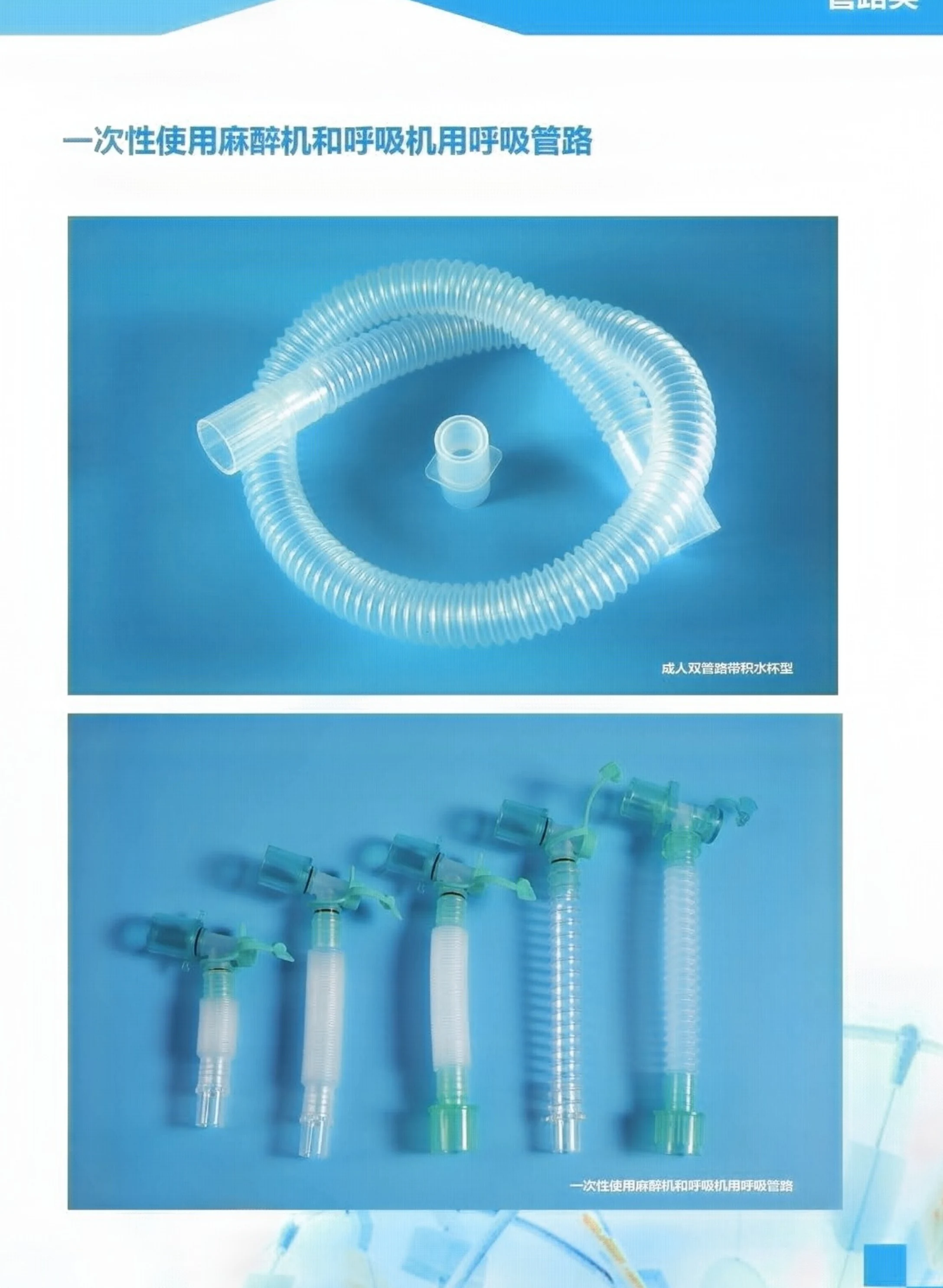 Disposable Breathing Circuit for Anesthesia & Ventilator — miniatura 4